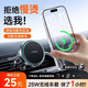 李森車(chē)載手機支架25w快充無(wú)線(xiàn)充電器magsafe磁吸蘋(píng)果出風(fēng)口中控臺通用