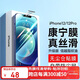 倍思（BASEUS）【康寧膜】適用蘋(píng)果12/12 Pro鋼化膜iphone12/12Pro手機膜防摔防指紋高清無(wú)塵倉貼膜二代強化