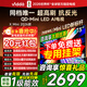 Vidda X Mini 2026款 海信電視 55英寸 超高刷QD-Mini LED 液晶AI電視55VX3Q 55英寸 55VX3Q【咨詢(xún)客服領(lǐng)專(zhuān)用掛架】