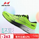 海爾斯跑步鞋新款減震運動(dòng)鞋網(wǎng)面透氣男馬拉松鞋競速輕便防滑碳板鞋輕影 熒光綠 42