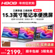 HBOB筆記本便攜式顯示器外接擴展屏炒股專(zhuān)用電腦多屏一體機14寸15.6寸拓展屏分雙屏幕三聯(lián)折疊副屏 15.3