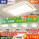 惠普普瑞護眼led客廳大燈吸頂燈智能APP中山燈具全屋套餐臻之光包安裝