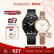 羅西尼（ROSSINI）情侶手表 生日禮物時(shí)尚簡(jiǎn)約國表石英表米蘭帶5200011/619920