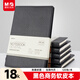 晨光（M&G）黑色軟皮革面筆記本本子開(kāi)會(huì )辦公用品會(huì )議記錄本日記本記事本商務(wù)18K 120張單本APYD1K78