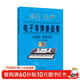 流行、經(jīng)典電子琴彈奏曲集 : 五線(xiàn)譜、簡(jiǎn)譜對照