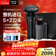 松下（Panasonic）高端9系清潔中心剃須刀電動(dòng)往復式男士刮胡刀進(jìn)口五刀頭凈剃親膚新年禮物生日禮物送男生禮盒LV7W