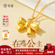 老廟黃金吊墜足金在逃公主項鏈蝴蝶結掛墜女金項鏈送女友老婆生日禮物 蝴蝶結吊墜0.53g+禮盒