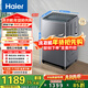 海爾（Haier）全自動(dòng)波輪洗衣機 10KG 大筒徑 變頻 抗菌除螨 家電以舊換新京東自營(yíng) XQB100-BZ23D0