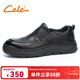 策樂(lè )休閑皮鞋男冬季新款商務(wù)通勤男士舒適寬頭百搭一腳蹬男鞋 黑色 套腳款 43