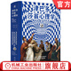 津巴多莎翁心理學(xué) 理解所有時(shí)代的人類(lèi)行為與內心世界 菲利普 津巴多 一場(chǎng)心理學(xué)與文學(xué)間最高層次的對話(huà) 英美文化 語(yǔ)言藝術(shù) 心理學(xué)書(shū)籍