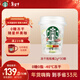 星巴克（Starbucks）精品凍干黑咖啡隨星杯2.0抱抱桶(美式+拿鐵)之選 0糖0脂 2g*30顆