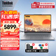 ThinkPad聯(lián)想ThinkBook14+2025酷睿5可選 補貼20%輕薄14 英寸設計商務(wù)辦公學(xué)生游戲筆記本電腦 25款酷睿5 32G內存 1TB V14升級 【人臉+背光可選百分百高色域】