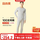 宜而爽【高檔100支】100%純棉保暖內衣套裝男士高支圓領(lǐng)全棉秋衣秋褲