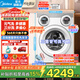 美的（Midea）洗衣機滾筒可愛(ài)多三筒 全自動(dòng)國家補貼洗烘一體 11公斤懶人分區洗帶烘干 850mm標準高度 智能投放 【三桶分區洗】獨立洗烘 元氣除菌凈血漬