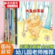 兒童繪本5-8歲 一年級課外書(shū)閱讀必讀 拼音讀物 經(jīng)典繪本7-10歲 繪本故事6-8歲9注音版少兒帶拼音的4歲 繪本3至6歲 兒童繪本3-6歲幼兒園推薦 大班中班小班 繪本4-6歲獲獎 【新品】國際獲