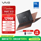 VAIO S13 輕薄便攜筆記本電腦 13.3英寸英特爾酷睿7 Win11專(zhuān)業(yè)版 (Core7-150U 32G 1T SSD FHD) 金櫚棕