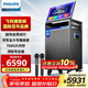 飛利浦（PHILIPS）SD659家庭ktv音響套裝便攜式移動(dòng)視頻k歌卡拉OK點(diǎn)歌一體機家用戶(hù)外廣場(chǎng)舞音響帶顯示屏唱歌音箱
