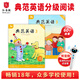 【全新升級】典范英語(yǔ)3a3b 英語(yǔ)分級閱讀 4-12歲 從牛津大學(xué)出版社原版引進(jìn) 英語(yǔ)分級讀物 少兒英語(yǔ) 自然拼讀英文繪本 小學(xué)英語(yǔ)