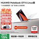 華為（HUAWEI）MateBook GT14 筆記本2.8k觸控屏國家補貼高性能輕薄游戲本高刷全能設計師電腦商務(wù)辦公便攜學(xué)生本 皓月銀 | Ultra5 32G 1TB 144Hz高刷 店鋪預裝Wi
