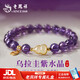 老鳳祥 天然紫水晶手串女款輕奢葫蘆和田玉手鏈新年生日禮物女生送女友 【京東八倉發(fā)貨】*當/次日達-優(yōu)級紫水晶和田玉手環(huán) 8mm