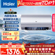 海爾（Haier）國家補貼電熱水器60升 小紅花JH7 無(wú)垢鮮活水凈膚洗 免清洗 3300W變頻速熱一級能效 家用儲水式