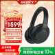 索尼（SONY）WH-1000XM4智能降噪無(wú)線(xiàn)藍牙耳機 頭戴式立體聲網(wǎng)課游戲辦公耳麥 禮物送男女友學(xué)生【政府補貼】 黑色