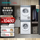 西門(mén)子（SIEMENS）小幸熨新品洗烘套裝10公斤變頻滾筒洗衣機彩屏觸控 深層凈洗 智能投放 晶御互聯(lián) 熱泵烘干機正反轉 WG52J7I00W+WQ52J7U00W 洗烘套裝
