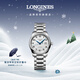 浪琴（LONGINES）瑞士手表 名匠系列 女士鋼帶機械表 L22574786新年禮物