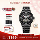 羅西尼（ROSSINI）手表男自動(dòng)機械表黑盤(pán)鋼帶生日禮物送男友國表商務(wù)鏤空 519931