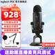 羅技（Logitech） Blue Yeti X雪怪麥克風(fēng)USB電容助眠ASMR錄音樂(lè )器呼麥全指向唱歌K歌話(huà)筒游戲主播電腦手機直播錄音 YETI麥克風(fēng)黑色-送助眠直播麥克風(fēng)調試-順豐快遞