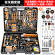 科麥斯（KOMAX）工具箱全套家用手電鉆維修組合五金工具套裝電動(dòng)螺絲刀沖擊鉆打孔 巨無(wú)霸套裝+三套配件套裝