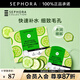 絲芙蘭（SEPHORA）蠶絲面膜 保濕補水透亮 黃瓜5pcs