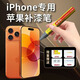 樂(lè )適達iPhone蘋(píng)果手機專(zhuān)用補漆筆修復邊框掉漆磕碰劃痕防水不掉色修補筆 iPhone17Pro/Pro Max【銀色】