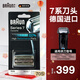 博朗（BRAUN）7系剃須刀刀頭配件德國進(jìn)口刮胡刀網(wǎng)膜替換裝70S 銀色款 70S