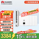 華為全屋wifi6套裝無(wú)線(xiàn)ap面板3000M千兆雙頻 1拖4全屋路由器ac+ap大戶(hù)型組網(wǎng) AP162E*4+10口網(wǎng)關(guān)一體機