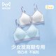貓人（MiiOW）少女文胸初高中學(xué)生背心式內衣抹胸青春期發(fā)育期女童運動(dòng)薄款 2件裝-白色+藍色 均碼 M建議體重70-90斤