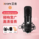 艾肯iCON 艾肯M5專(zhuān)業(yè)大振膜電容麥克風(fēng) 直播主播喊麥網(wǎng)絡(luò )K歌手機電腦通用聲卡錄音套裝話(huà)筒設備 艾肯麥克風(fēng)單品