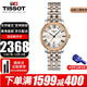 天梭（TISSOT）【劉亦菲金晨同款】瑞士女表卡森臻我系列小藍針?shù)搸⑹直矶Y物 T122.210.22.033.01間玫瑰金鋼帶