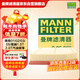 曼牌濾清器（MANNFILTER）空氣濾清器空氣濾芯C25082領(lǐng)克01/02/03/05/吉利星越L/博越L/星瑞