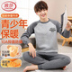 浪莎青少年保暖內衣套裝冬季加厚加絨初高中學(xué)生男孩大童秋衣秋褲 灰色 175 (XL) 建議體重95-110斤