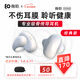 earsopenEO骨聆SS900新年禮物專(zhuān)業(yè)骨傳導藍牙耳機耳夾式不傷耳朵京東自營(yíng)運動(dòng)跑步開(kāi)放式不入耳夾耳白色