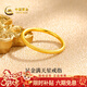 中國黃金（CHINA GOLD）素圈黃金戒指女士足金滿(mǎn)天星對戒男女款新年情人節禮物送男友老公 12#足金滿(mǎn)天星戒指約0.5g