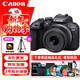 佳能（Canon）EOS R10 輕量 高性能微單相機 4K Vlog視頻直播 家用旅游照相機 RF-S 18-45mm套機 旅行暢玩套裝