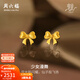 周六福（ZLF）新年禮物黃金耳飾女款足金曳光系列愛(ài)心蝴蝶結耳釘少女漫舞 計價(jià) 2.11g
