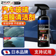 ZYUO日本玻璃油膜去除劑強力去污除油防雨前擋風(fēng)汽車(chē)窗玻璃清潔神器 5瓶裝 【囤貨鉅惠裝】除頑固油膜 家用首選 玻璃清潔劑車(chē)用窗去污強力清洗頑固