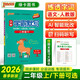 26春 小學(xué)學(xué)霸默寫(xiě) 二年級 下冊 人教版 新教材 pass綠卡圖書(shū) 2下 默寫(xiě)本 同步教材 基礎練默寫(xiě)天天練