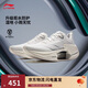 李寧絕影3 ESSENTIAL丨彈速跑鞋女子秋冬季減震輕量運動(dòng)鞋ARRV002