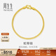 周生生新年禮物黃金手鏈 足金素圈蛇骨鏈男女款手環(huán)90193B計價(jià)6.75克
