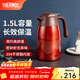 膳魔師（THERMOS） 保溫壺家用大容量辦公熱水瓶暖壺2L男女不銹鋼真空水壺 THS/THX THX-1500紅色 1.5L