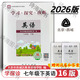 2026第16版 學(xué)探診 北京西城學(xué)習探究診斷七八九年級上冊下冊 初中7 8 9年級語(yǔ)文數學(xué) 英語(yǔ)物理化學(xué)生物歷史地理道法 七年級下冊英語(yǔ)第16版